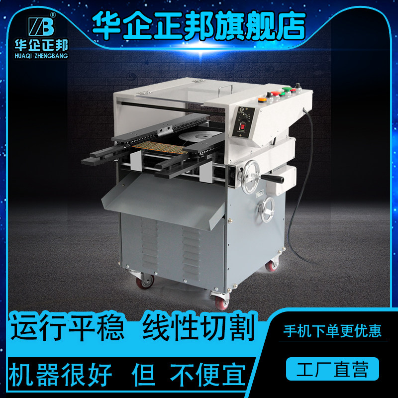 Circuit board cutting machine fully automatic PCB circuit board shearing machine LED light bead components automatic plate cutting machine