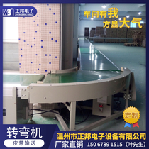 Zhengbang direct PVC turning belt 90 degree turning machine conveyor belt conveyor line turning connection conveyor belt