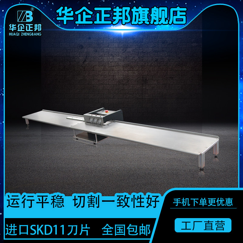 Zhengbang circuit board splitter LED aluminum substrate splitter Fiberboard splitter Light strip cutting machine