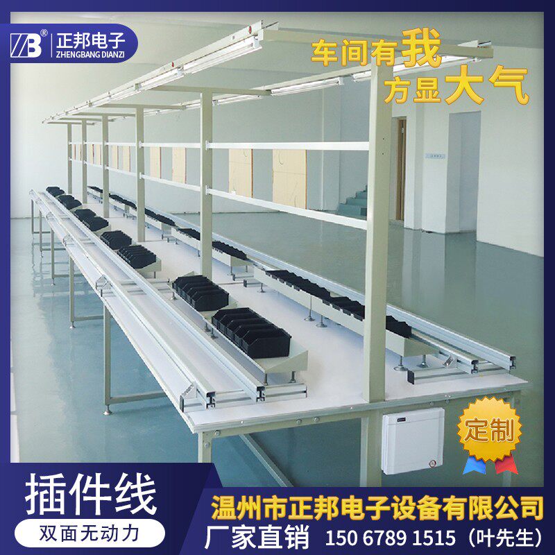 Plugin pipeline Electronic plug - in workbench Hand push plug - in line Electronic plugin line profile guide rail