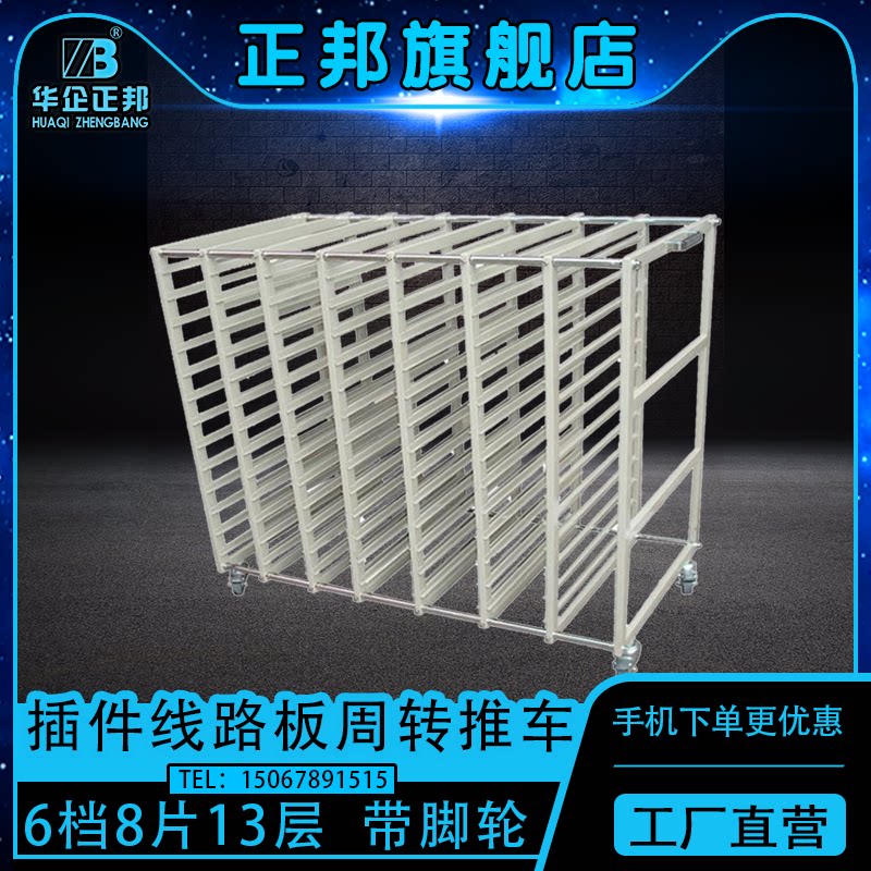 Circuit board cycle rider push anti-static cycle car PCB cycle car Circuit board cycle rack 