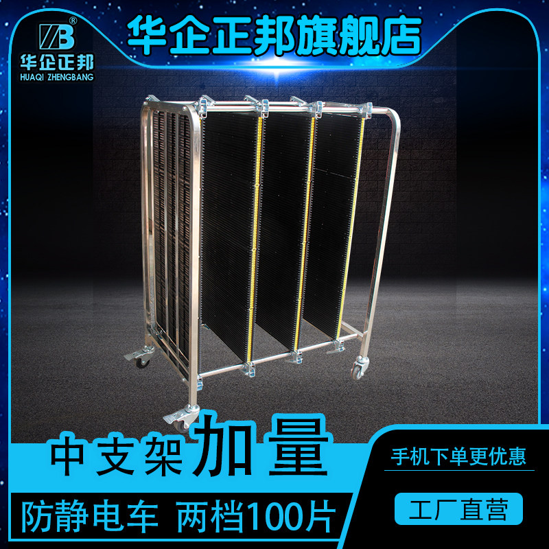 SMT anti-static turnover car circuit board turnover frame 3 gears 4 pieces 100 layers anti-static mobile trolley