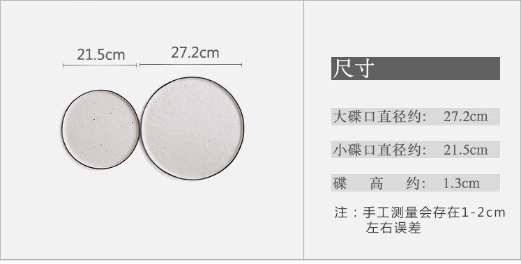 Japanese style restoring ancient ways of household ceramics tableware flat plate breakfast dish dish dish tray was western - style food dish MoBai steak