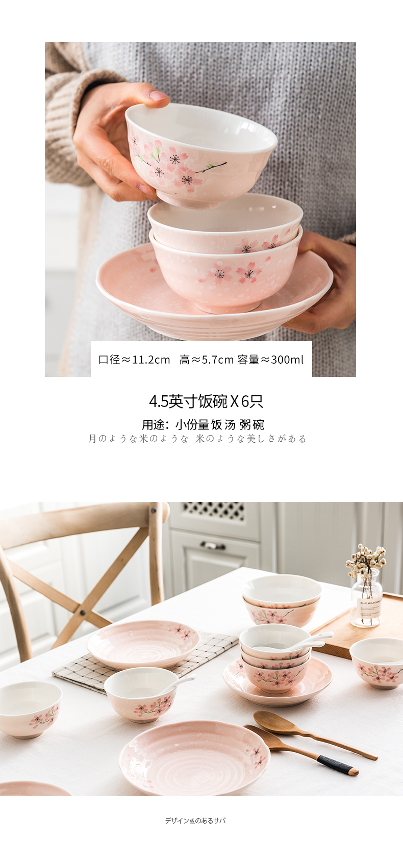 Nordic ins web celebrity express picking 6 people eat Japanese cherry blossom put household ceramic dishes dishes chopsticks tableware suit