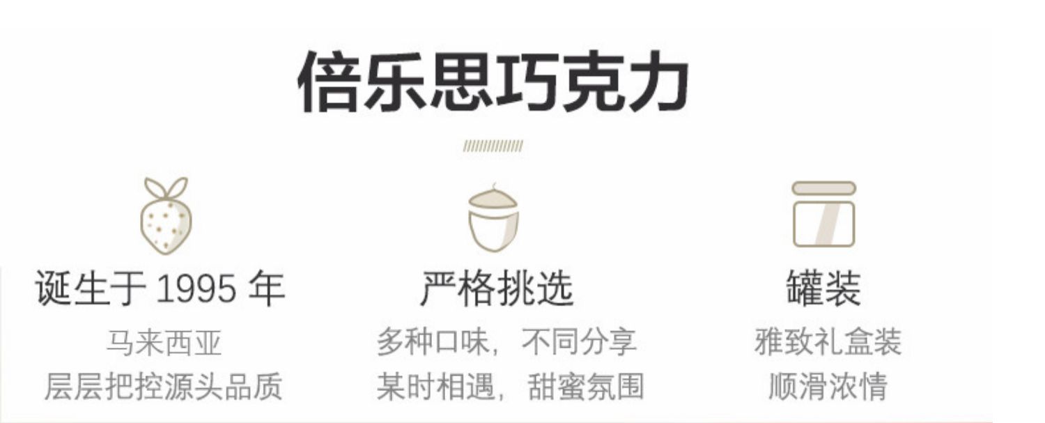 马来西亚倍乐思绿茶草莓味夹心巧克力礼盒