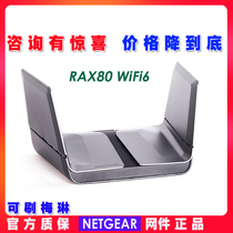 NETGEAR network device RAX80 eSports WIFI6 wireless router Gigabit Wireless Home Port Aggregation NAS