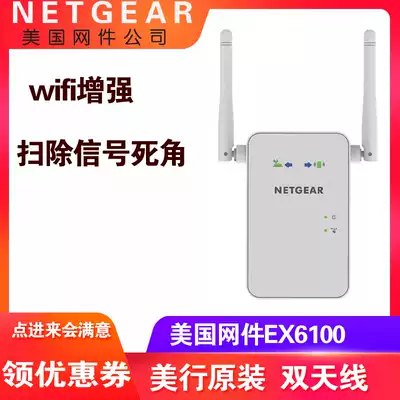 US network EX6100 wireless WiFi signal amplifier dual-frequency 5G routing enhanced relay reinforcement