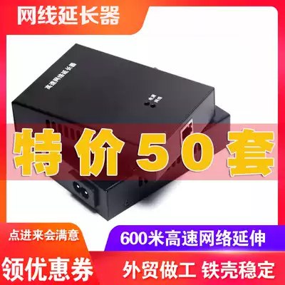 600 m network extender booster elevator monitoring network signal amplifier network route extender 1000 m