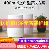 NETGEAR Network parts RBK53 50 AiMseh network through the wall mystery distributed large apartment wireless router