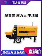 Бетононасос 混凝土输送泵大骨料混泥土细石二次构造柱泵小型结构地泵柴油浇筑