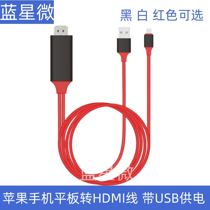 Suitable for iPhone Apple turn to HDMI pitched line iPad same screen display phone with TV projector-Taobao