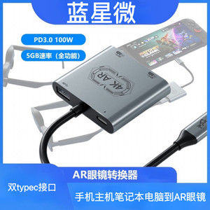 Ar Glasses Converter Typec Docking Station Hub Full-Function Converter Vr Glasses Pd100W Charging Converter