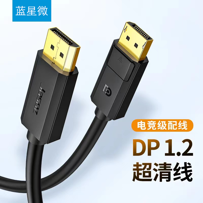 DP line 1 2 version 4Kdp high-definition line computer graphics card connection display displayport cable electric competition line