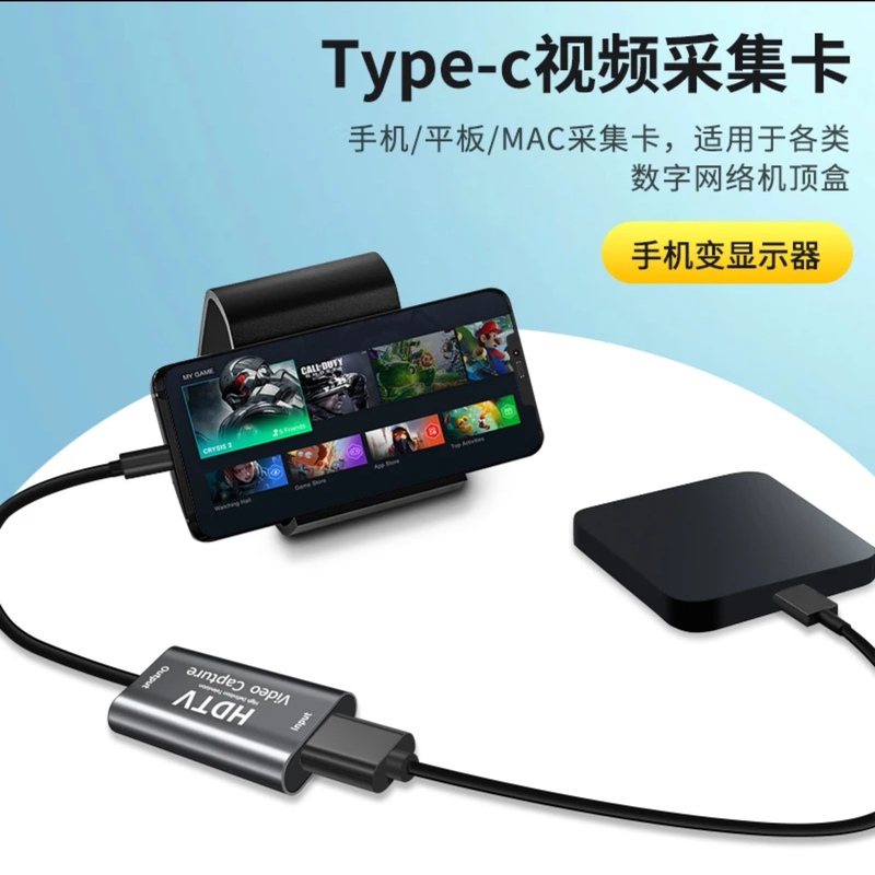 HDMI Audio and Video Capture Card Laptop USB Android Type-C Mobile Phone as Monitor Set-Top Box Camera