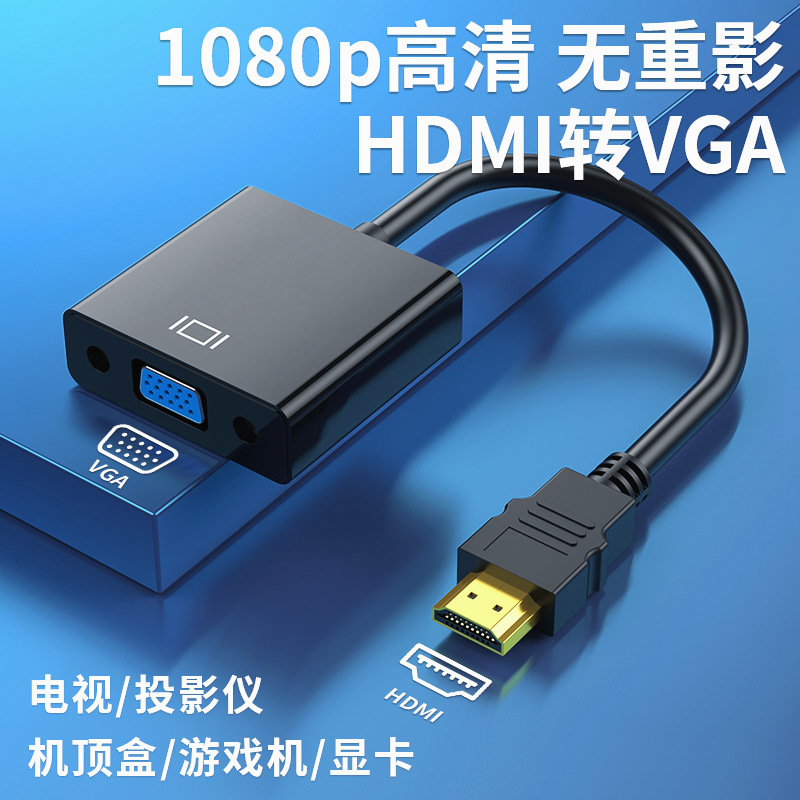 HDMI to VGA cable connection monitor TV set-top box laptop HD projection audio converter