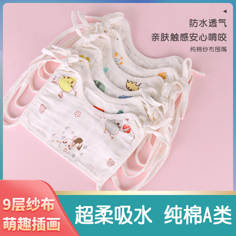 Baby lace saliva towel baby cotton gauze waterproof bib newborn anti-spitting milk strap-type square bib