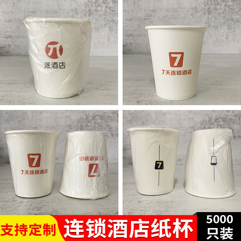7 days Uber chain hotel Più disposable cupcakes commercial custom logo water cups 5000 only clothes