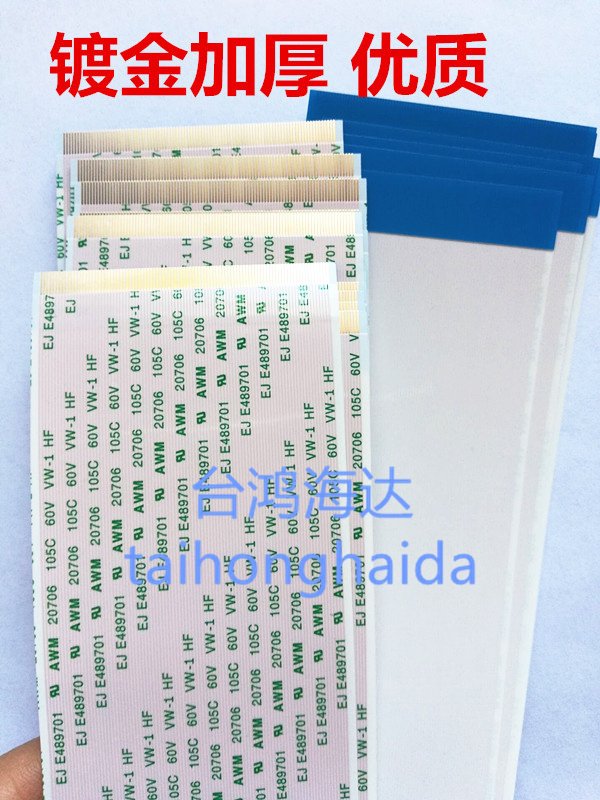 96P80P68P68P60P gold plating AWM 20706 105C 60V VW-1 LCD TV screen FFC line