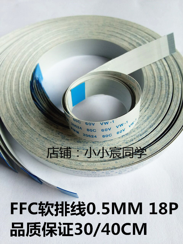 FFC FPC flexible cable 4P 6 8 10 11 12 13 20 30 40 50pin 0 5 1 0mm pitch