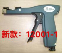 Original 12001-1 cable tie gun cable tie gun beam gun American Avery Dennison 12001-0 accessories