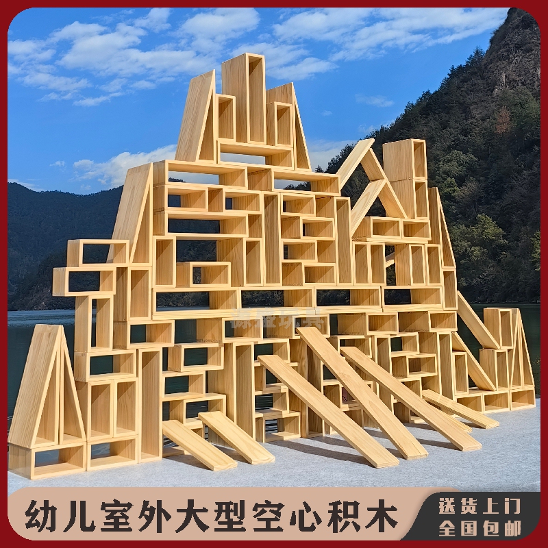 Kindergarten Hollow Building Blocks Anji Game Original Color Large Outdoor Solid Wood Construction Area Materials Carbonized Hollow Building Blocks Kindergarten Hollow Building Blocks Anji Game Original Color Large Outdoor Solid Wood Construction Area Materials Carbonized Hollow Building Blocks