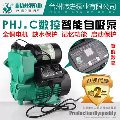 Hanjin water pump CNC intelligent self-priming pump household automatic tap water booster pump solar pressurized pump