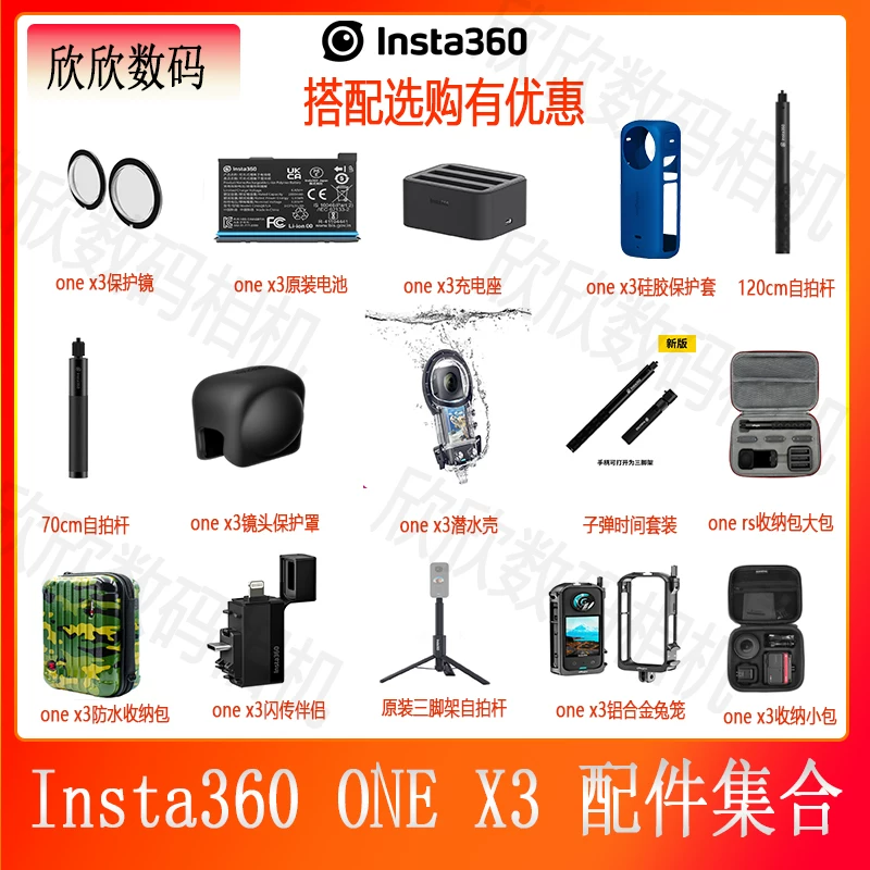 Shadowstone insta360 x3 플래시 동반자 보호 충전기 충전기 보관 가방 커버 커버 퀵 릴리스 릴리스