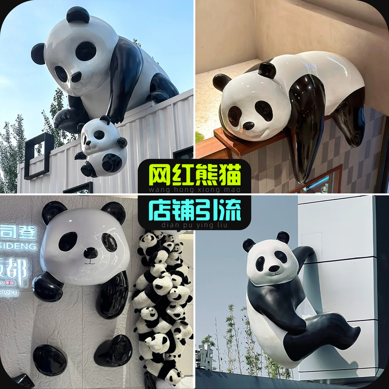Trendy Panda Shop Wall-Climbing Decoration, 3D Wall-Mounted Container Roof Art Decoration Trendy Panda Shop Wall-Climbing Decoration, 3D Wall-Mounted Container Roof Art Decoration