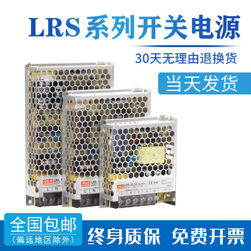 LRS switching power supply 220 turns 24V min latitude 12V DC 15V 50100150 50100150 transformers 350W ultra-thin 
