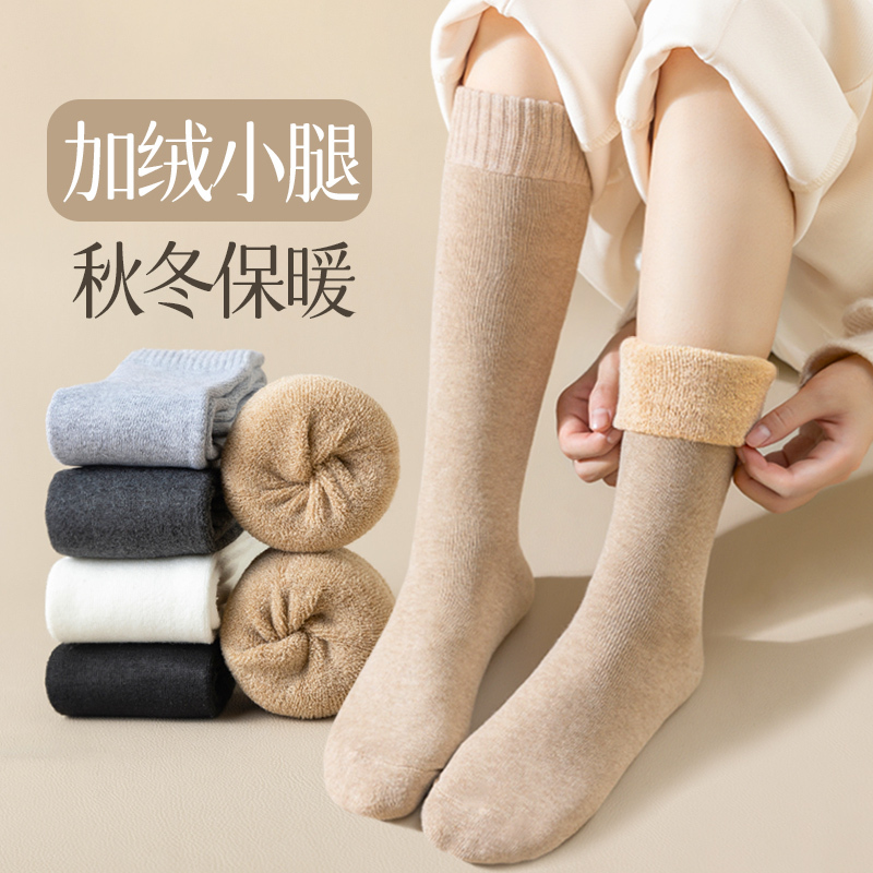 Women's Thickened Fleece-Lined Calf Socks for Autumn and Winter, Warm Solid Color Long Socks for Postpartum, Sleep, and Elderly, with Terry Loops
