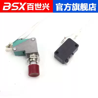 Original cloth breaking machine micro switch cloth cutting machine cutting machine Cloth cutting machine cutting machine switch cloth breaking machine accessories