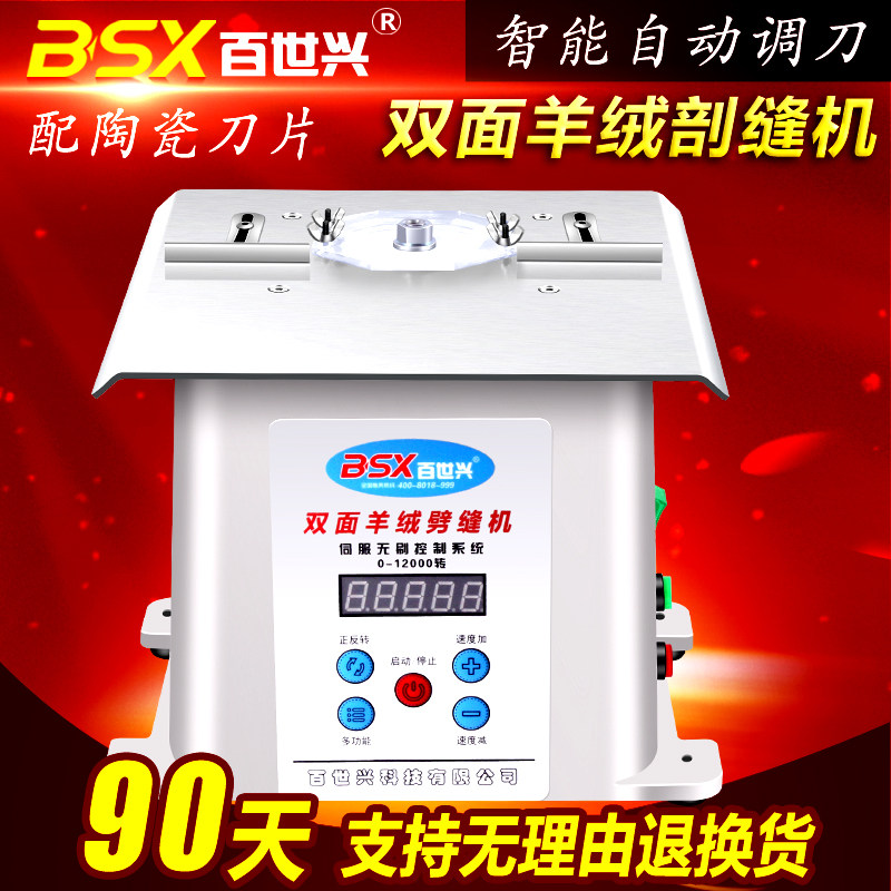 Computer Slitting Machine Slit Sewing Machine Cashmere Breaking Machine Slitting Machine Slitting Machine Slitting Machine Double Sided Nie Cashmere Slitting Machine-Taobao