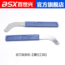 Straight Knife Tailoring Machine Sweeper Cleaner Accessories Straight Knife Electric Scissors Dabbing Machine Chabbing Machine