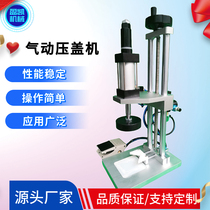 Upgraded version of pneumatic capping machine plastic oil bottle capping machine sealing machine cosmetic bottle plug stamping capping machine bottle