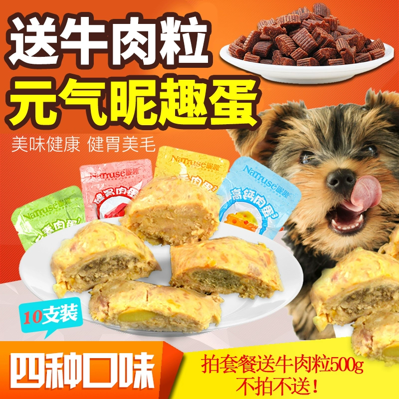 Nichu Dog Snacks Vigor Niqu Egg Meatball Teddy Satsuma Golden Retriever Pet Wet Food - Đồ ăn vặt cho chó