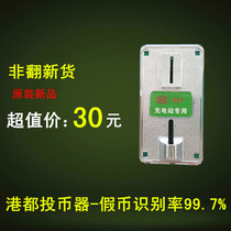 Charging Pile Chargers Fast Charging Station Accessories Slot Machines Harbor All Counterfeit Coins