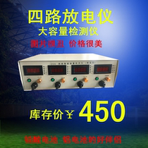 Xufeng 20A Four-way storage battery capacity tester Battery Detector Discharge Instrument