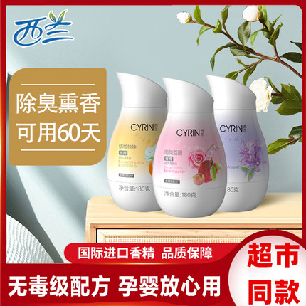 Silan blue windbell perfume bottles air frescoed makeup room toilet air freshener Deodorant Incense 180g * 1 bottle