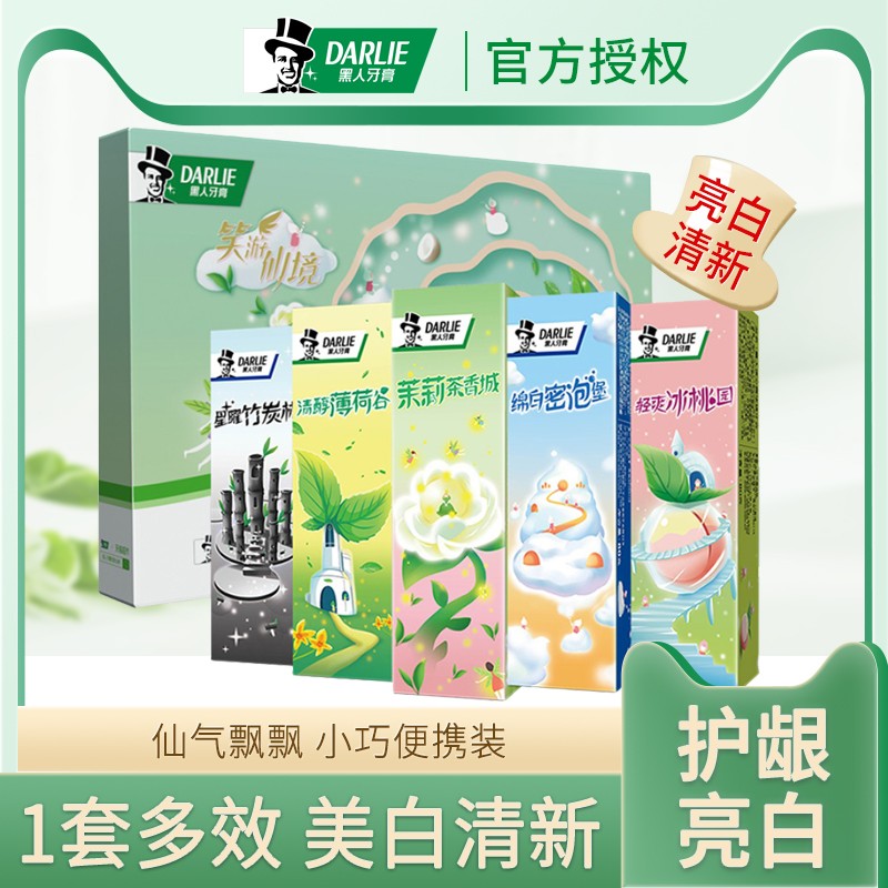 Darlie good to come in black toothpaste laughs in Wonderland 80g * 5 support gums to get rid of the stain and freshen up a sigh of relief