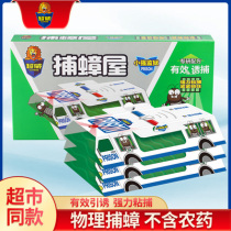 Ultra Vibe Cockroach House 10 Pieces Powerful Adhesive Board Kitchen Cockroach One Nest Full Nest End Cockroach cockroach Bait Agent Glue Bait for Home