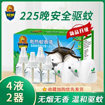 Chaowei incense-free electric mosquito-repellent liquid mosquito-repellent incense 4 bottles 2 devices 285 nights mosquito repellent water household plug-in electric mosquito liquid plug-in device mosquito repellent liquid