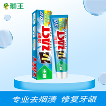 LION King LION Japan to remove tobacco stains whitening and removing teeth stains double-effect anti-sensitive moth and halitosis toothpaste