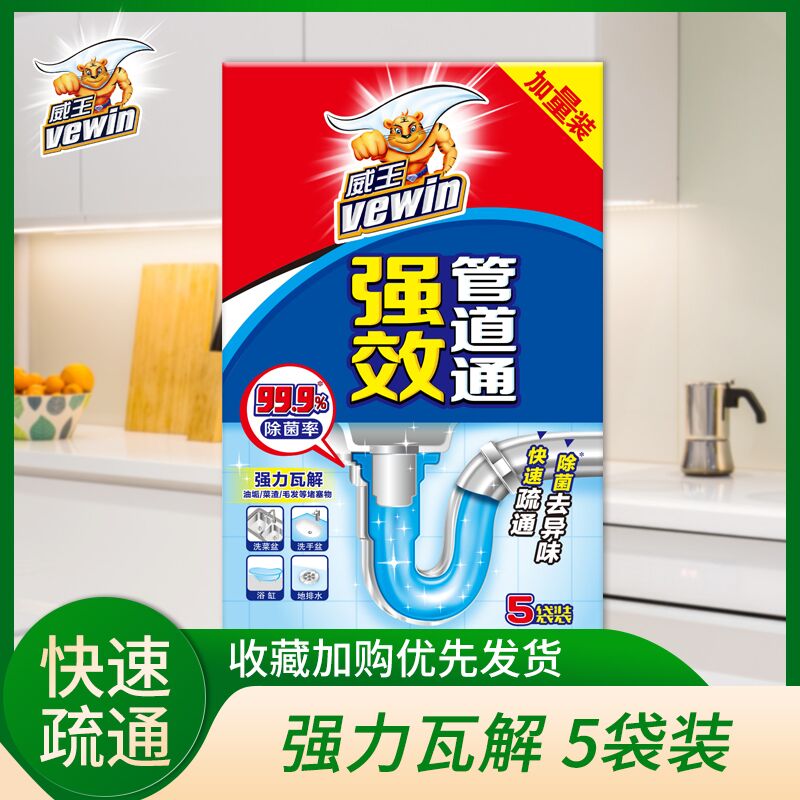Weiwang Pipeline Dredging Agent Kitchen Sewer Oil Pollution Powerful Dissolution Dredge Powder To Taste Deodorant and Lazy Human God 500g