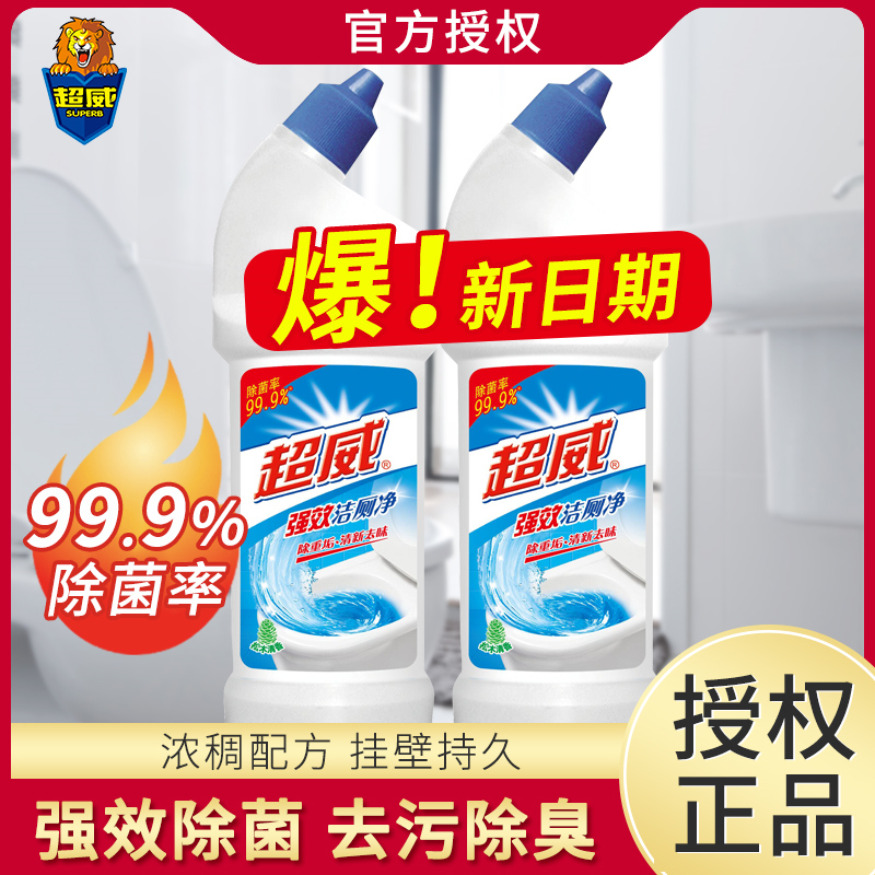 Chaowei cleaning toilet essence 500g*2 discounted toilet cleaning liquid Lingjing toilet toilet cleaning to remove odor