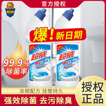 Chaowei toilet cleaning 500g * 2 discount toilet cleaning toilet toilet cleaning to smell
