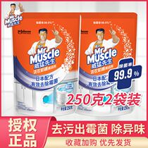 Mr. Wei Meng washing machine slot cleaner 250g x 2 packs turbo drum washing machine cleaning sterilization descaling