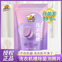 Wiking Washing Machine Trough Effervescence Cleaning Sheet Cleaning Sheet Cleaning cleaning and descaling to stain effervescent tablets