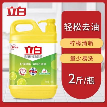 Libai Lemon Dishwashing Liquid Household Family Vat 1kg Pack Kitchen Catering Detergent Ling Dishwashing Liquid Super Value Pack