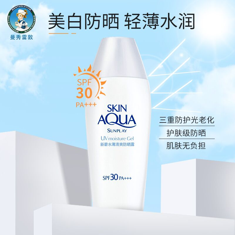 Mentholatum New Clear Water Thin Refreshing Sunscreen Lotion 80g Double Pack Facial Moisturizing Whitening Isolation Waterproof SPF30