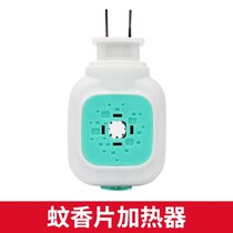 Wormwood electric heating mosquito coil heater in-line mosquito coil heater single pack